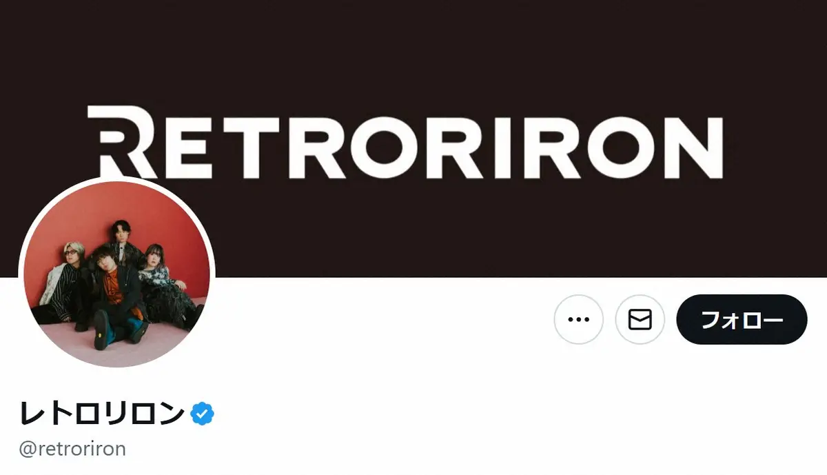 【画像・写真】4人組ロックバンド「レトロリロン」　音楽フェスへの出演を当日キャンセル　ボーカル体調不良で
