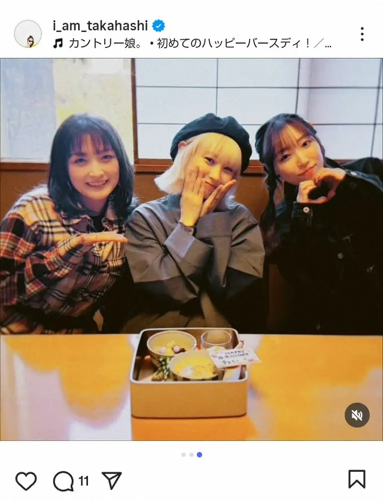 【画像・写真】元モー娘。高橋愛　仲良し元人気メンバーから誕生日祝福の3ショットに「良い笑顔」「ワンダホー」の声