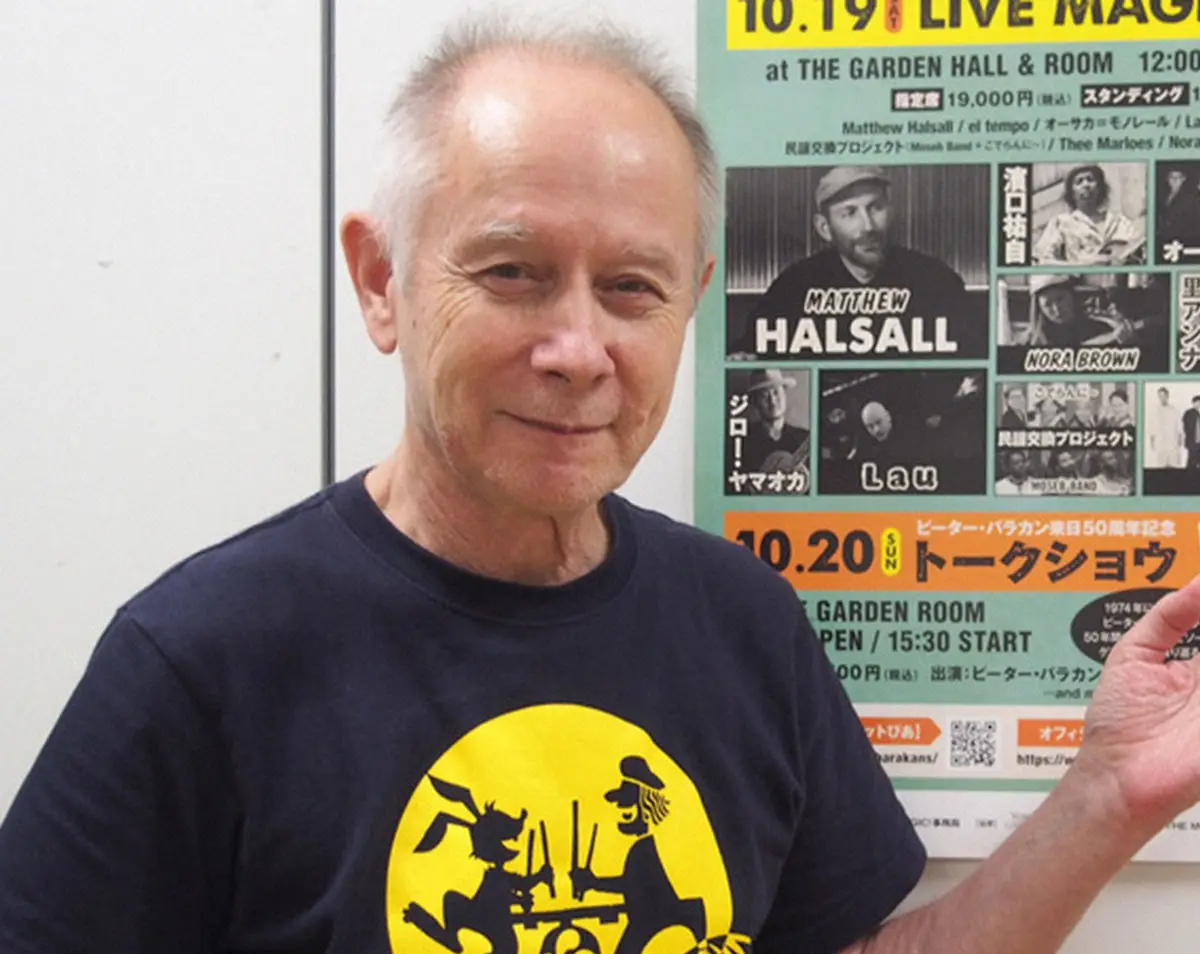 【画像・写真】英国出身ピーター・バラカン氏　先日宿泊した日本のホテルで「びっくりした」こと「今後は持参しようと」