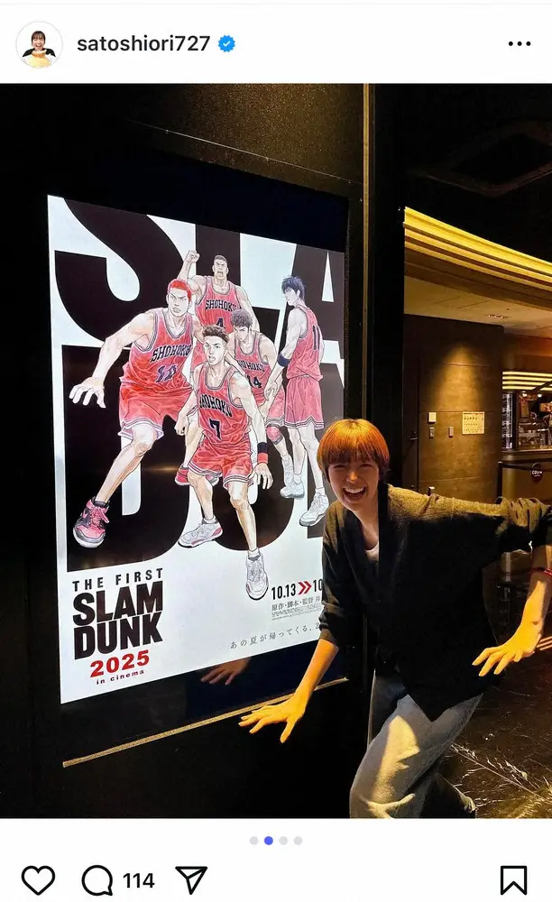 【画像・写真】佐藤栞里　映画館でスラムダンク鑑賞「何度観てもやっぱり最っっ高だ！」ホットドッグ頬張りショットも