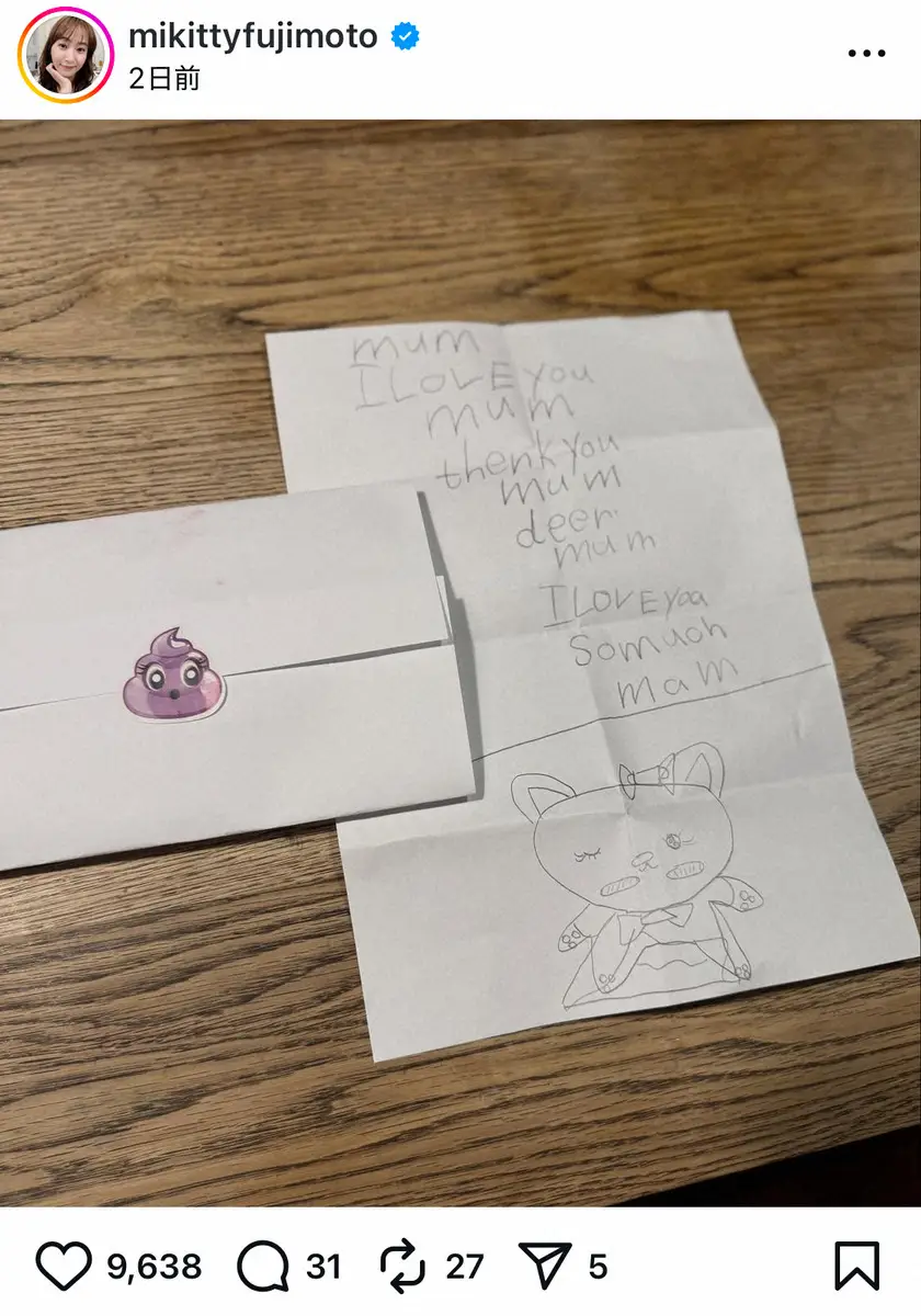 【画像・写真】藤本美貴　5歳次女からの英語の手紙が反響　「愛されてる」「ウルウル」「こんなに書けてすごい」の声