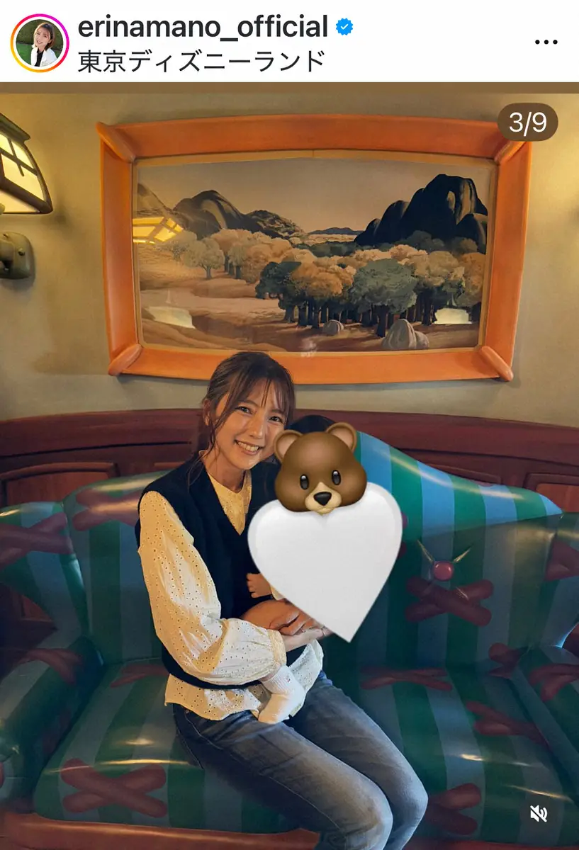 【画像・写真】真野恵里菜　1歳3カ月のわが子と…初めての2人TDL満喫「感慨深かったな～」　夫はサッカー元日本代表