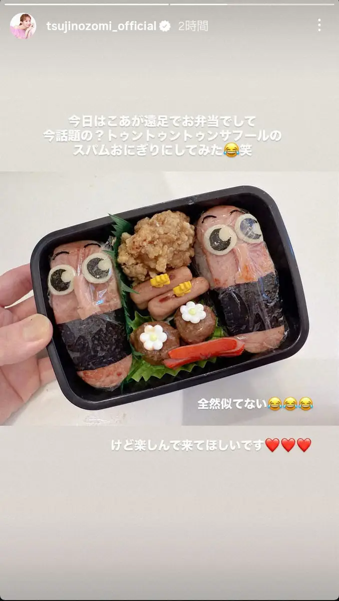 【画像・写真】8月に第5子出産の辻希美　「今話題の?」キャラ弁に挑戦も「全然似てない」、遠足朝の三男の反応は?