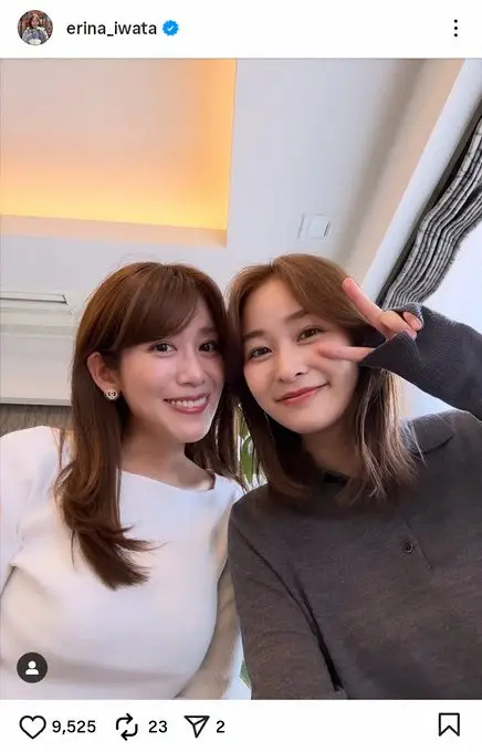 【画像・写真】日テレ・岩田絵里奈アナ　慶應大卒ほぼ同年代の仲良し人気アナと顔寄せ2ショットに“いいね”殺到！