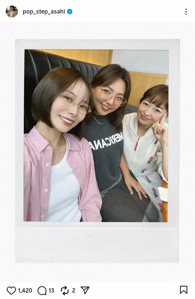 【画像・写真】朝日奈央「初めて3人でご飯に」仲良し3ショで報告　“8年来”の戦友は「冗談も言い合える関係」