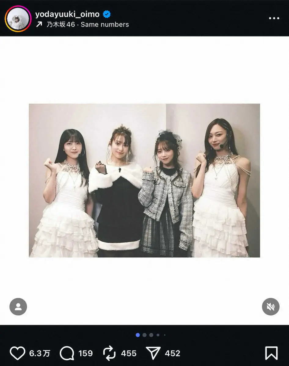 【画像・写真】与田祐希　乃木坂46メンバーと再会！初代キャプテンとの2Sにファン歓喜「エモすぎる」「乃木坂同窓会」