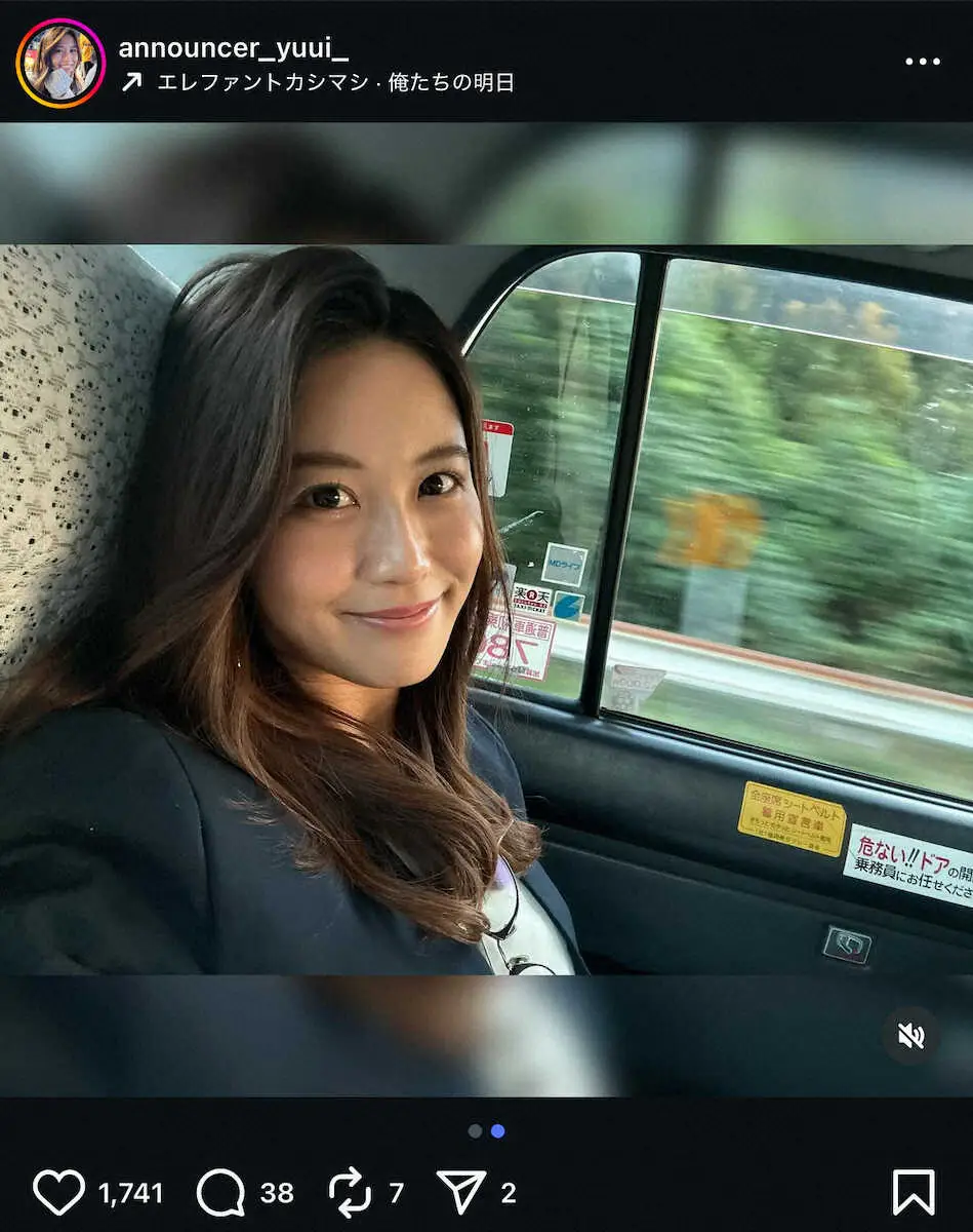 【画像・写真】九州の美人フリーアナ「1日おつかれさまっ」　タクシー移動での笑顔S！「めちゃくちゃカワユイ」の声