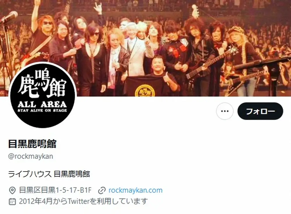 【画像・写真】老舗ライブハウス「目黒鹿鳴館」12月11日の公演で目黒での営業終了　移転予定も「新天地選びは慎重に」