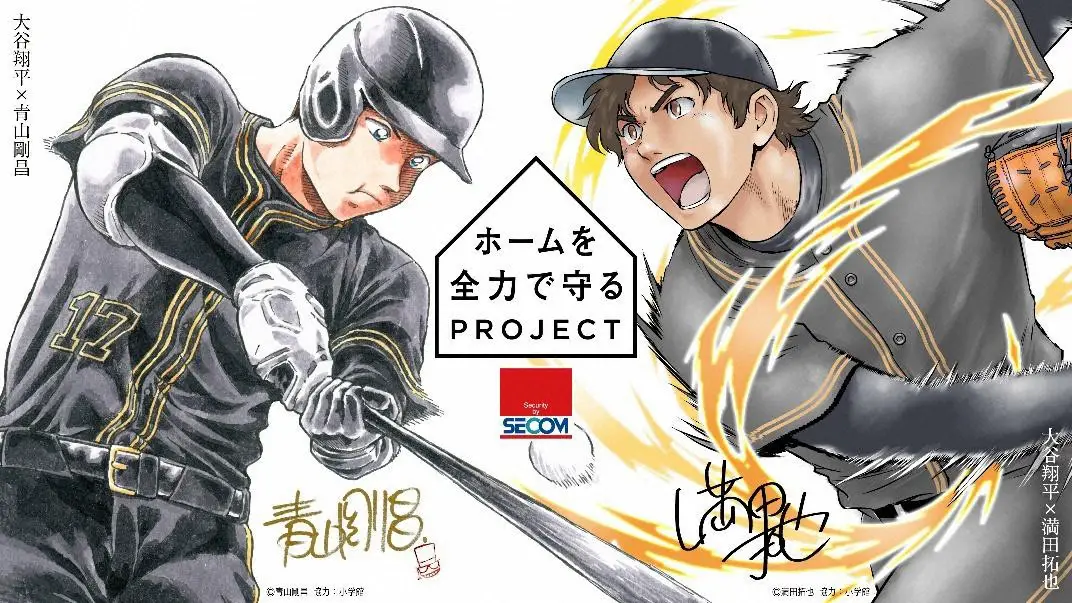 【画像・写真】二刀流・大谷翔平が超人気漫画家の夢コラボで1枚のイラストに！青山剛昌氏が打者を、満田拓也氏が投手描く