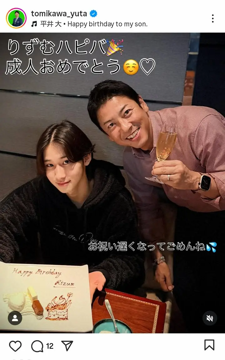 【画像・写真】富川悠太氏　「嬉しいけどちょっぴり…」イケメン長男18歳を祝福し2ショット「パパに似てイケメン」の声