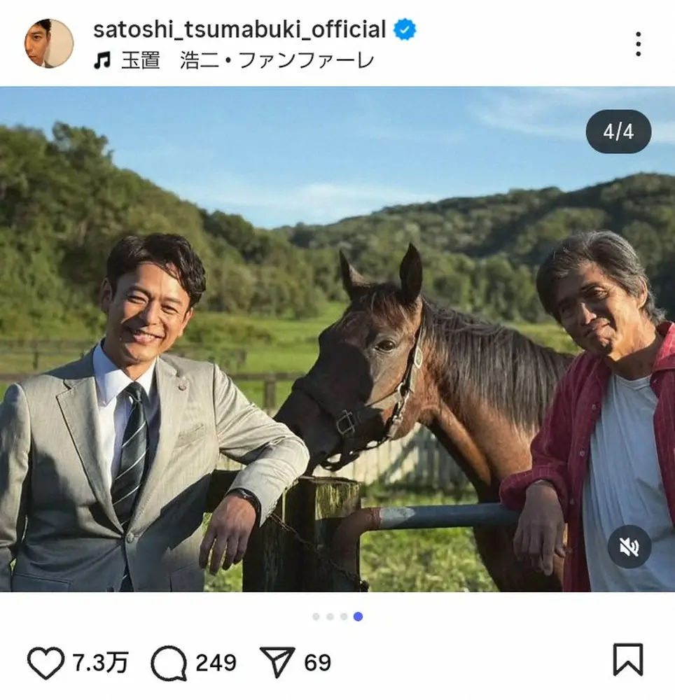 【画像・写真】妻夫木聡　共演の超大物俳優は「情熱たっぷりで、みんな大好きに」和やか2ショットに「いい笑顔」の声