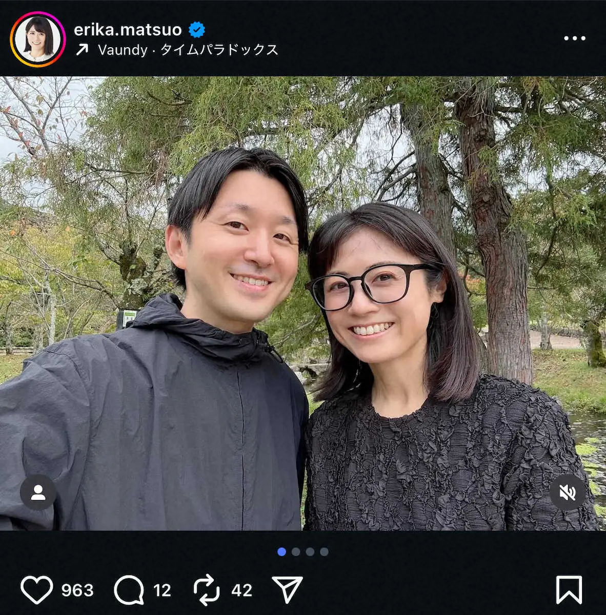 【画像・写真】松尾依里佳「結婚10周年を迎えました」　夫・清水章弘氏との寄り添い2ショット！「家族の時間を大切に」