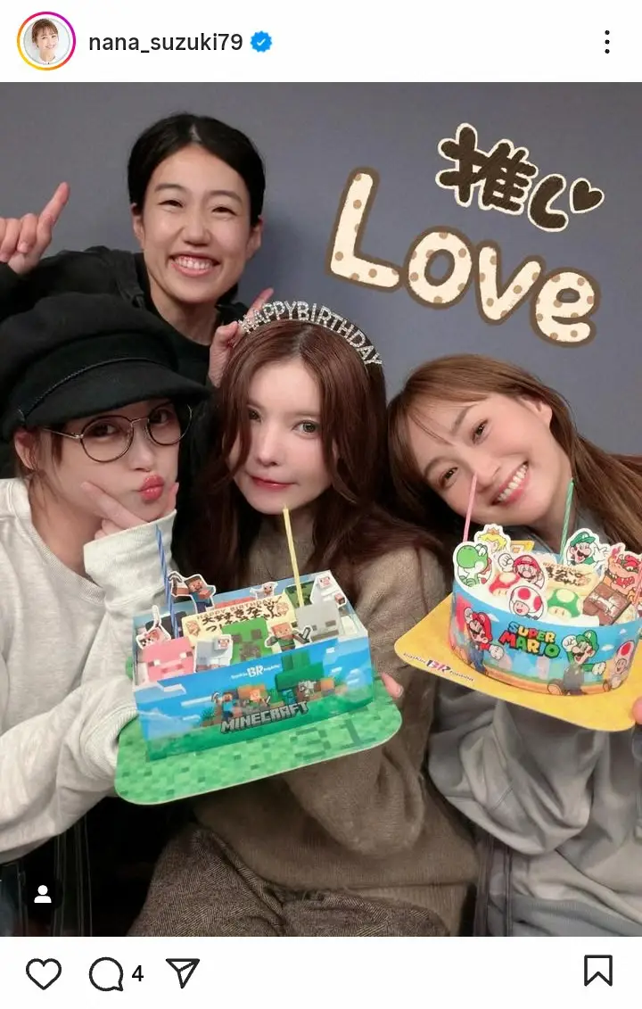 【画像・写真】鈴木奈々　人気タレントの誕生日を豪華メンバーでお祝い！仲良し4ショット披露に「みんなずーっと可愛い」