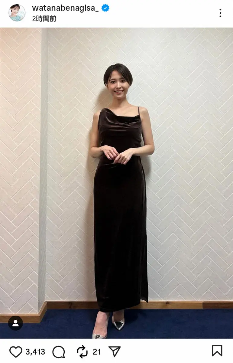 【画像・写真】渡邊渚さん　「お気に入り」ベロアのロングドレスで美デコルテ披露「幸せを噛み締めてます」