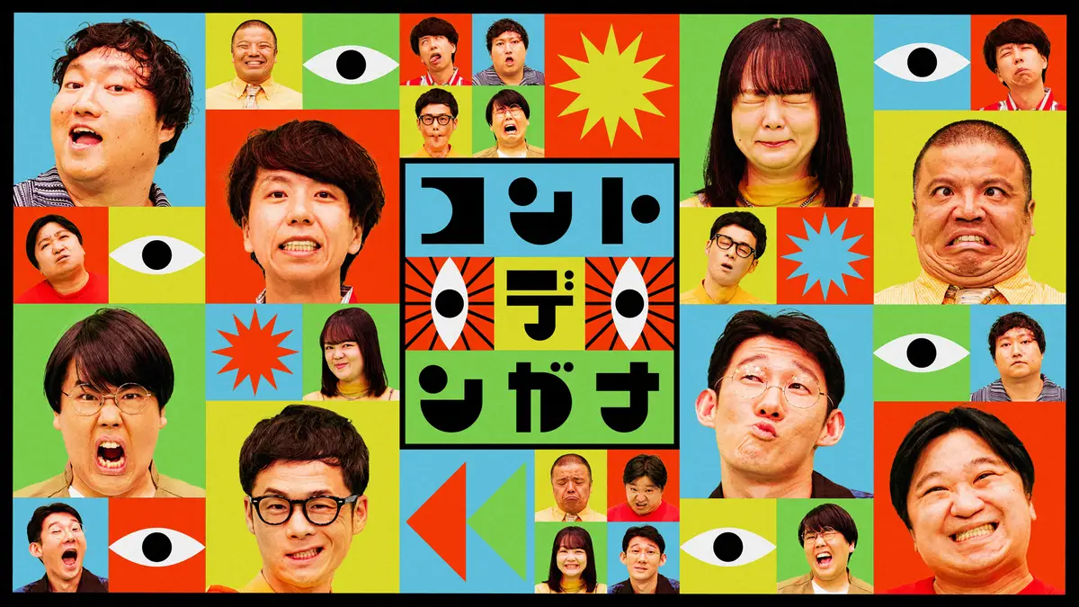 【画像・写真】新番組「コント・デ・ンガナ」レギュラーのロコディ＆セルスパ＆ニッ社＆蛙亭をABC・PR部員が直撃！