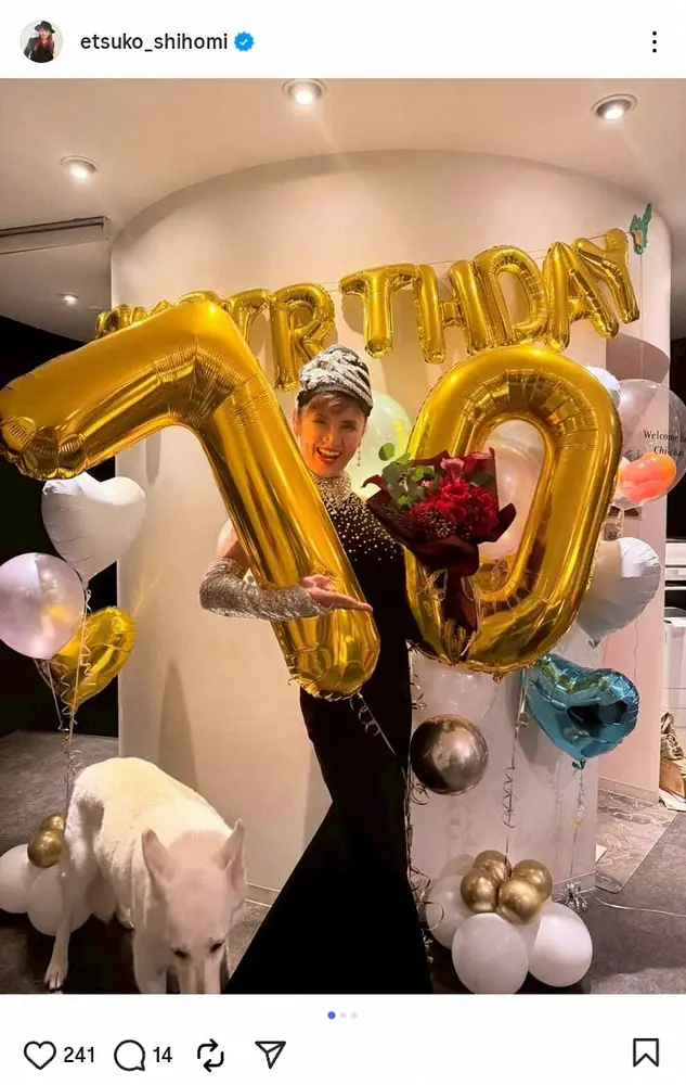 【画像・写真】志穂美悦子「待望の70を迎えました」輝く“誕生日ショット”披露「いざゆかん、100歳の魔女を夢見て」
