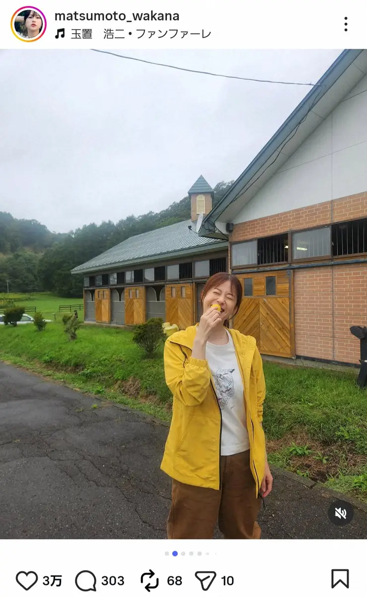 【画像・写真】松本若菜　北海道での撮影オフショ披露！幼少期あるあるの“言い間違え秘話”も「とうもろこしのことを…」