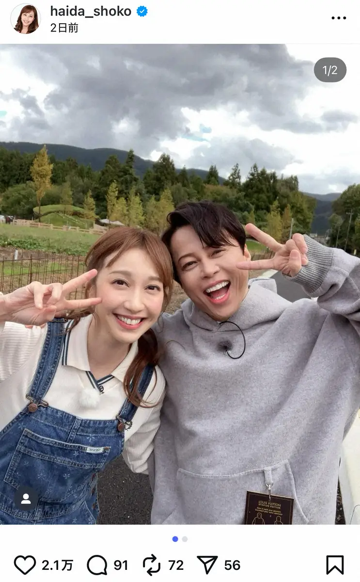 【画像・写真】はいだしょうこ　ロケ中まさかの遭遇！肩組み2Sのお相手は…「声量モンスター」「夢のよう」「滋賀？」