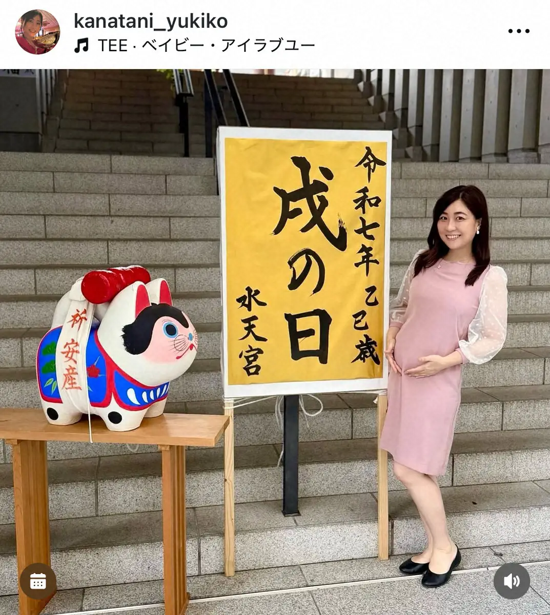 【画像・写真】40歳フリーアナ　第3子妊娠を報告　現在8カ月も「今回の妊娠ではトラブルが多くて…」