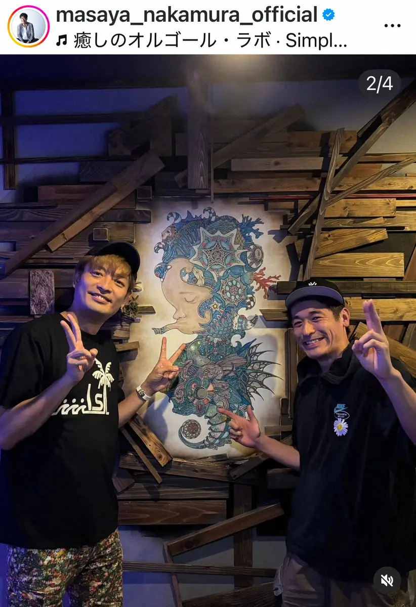 【画像・写真】中村昌也　「長い付き合いで待ちに待ってました」先輩俳優の宮古島を訪問報告　移住前日にも飲んでいた