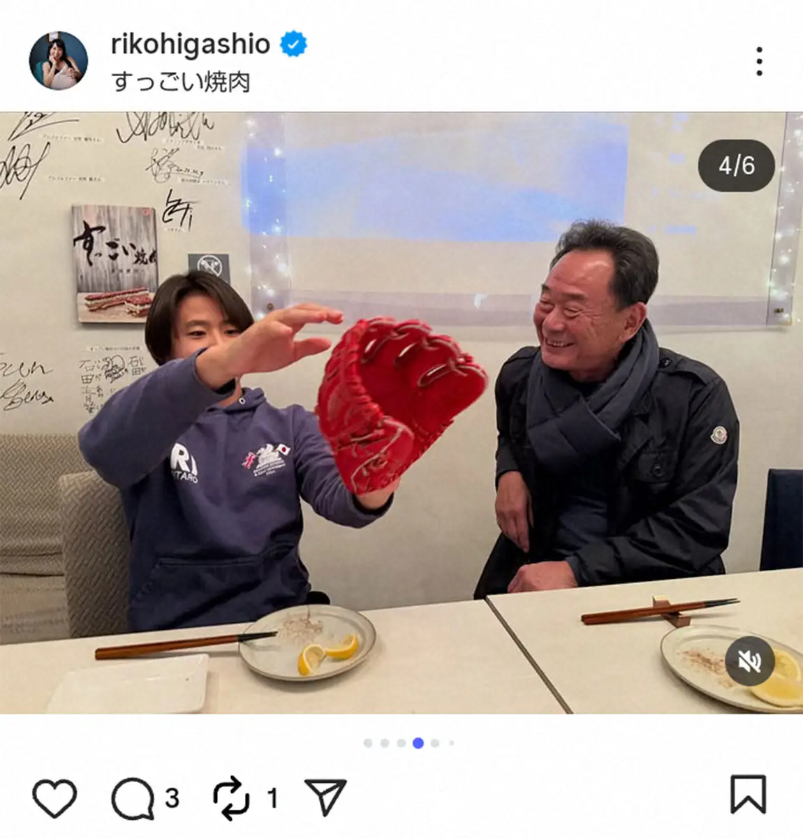 【画像・写真】東尾理子　親子3世代2家族で長男・理汰郎さんの13歳誕生日祝う　修氏からは硬式用グローブ贈られる