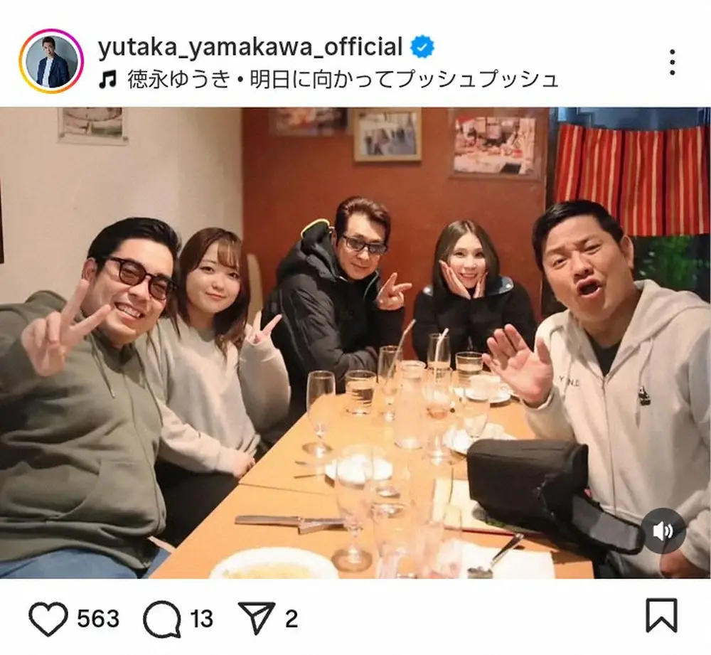 【画像・写真】ステージ4肺がんの山川豊　人気演歌歌手、お笑い芸人らとの食事会Sに「楽しそう」「お元気そうで何より」