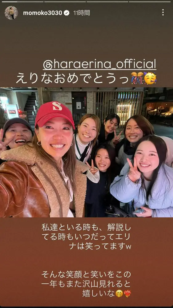 【画像・写真】上田桃子公式インスタグラム（＠momoko3030）から