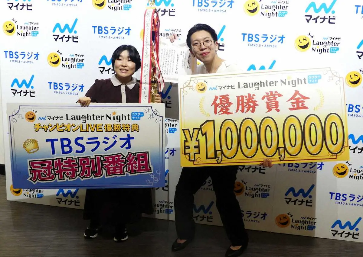 【画像・写真】おおぞらモード　TBSラジオ「マイナビラフターナイト」優勝　賞金の使い道は温水洗浄便座？