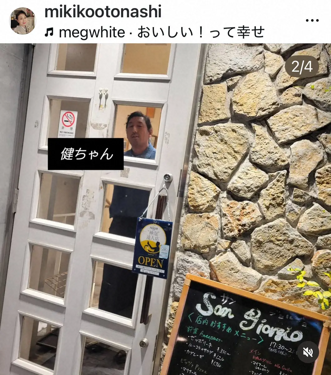 【画像・写真】音無美紀子　夫・村井國夫との「久しぶりの外食」は長男が働くイタリアンレストラン「大満足な私でした」