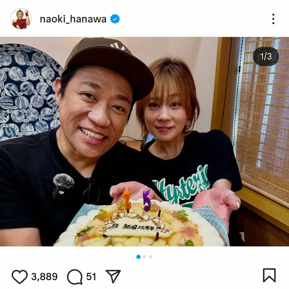 【画像・写真】はなわ&智子さん“いい夫婦”選出！「ドッキリかなと」　熱烈キスも披露「パートナー・オブ・ザ・イヤー」