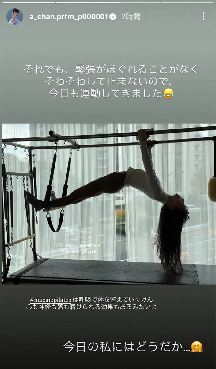 【画像・写真】Perfumeあ～ちゃん　結婚祝福の声に感謝　「そわそわ」抑えるためにやったことも明かす