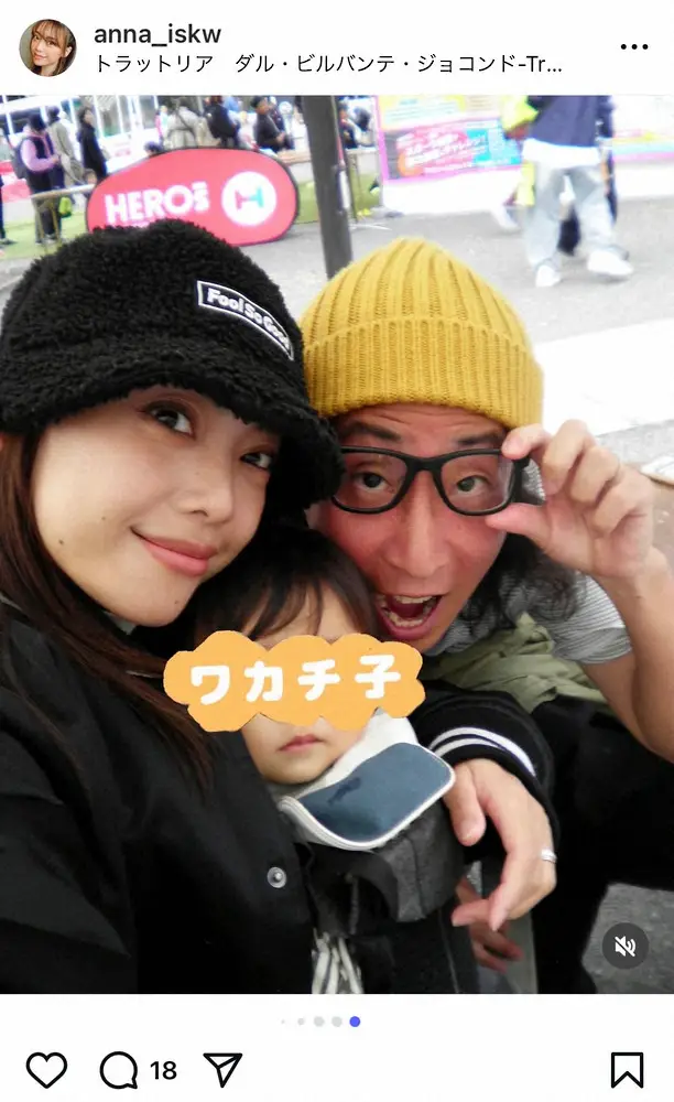 【画像・写真】ゆってぃ13歳年下妻　誕生日にラブラブショット披露！夫婦水入らずの1日に「ゆうたくんに感謝」