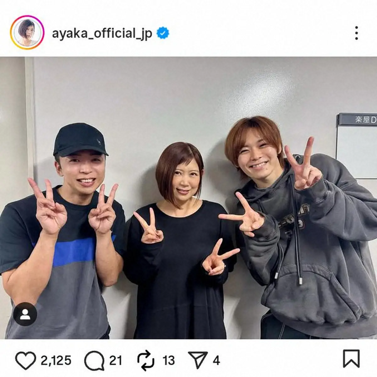 【画像・写真】絢香　自身の楽曲を「聴いてくれてた」人気YouTuberらと集合Sに「すごすぎ！！！」の声