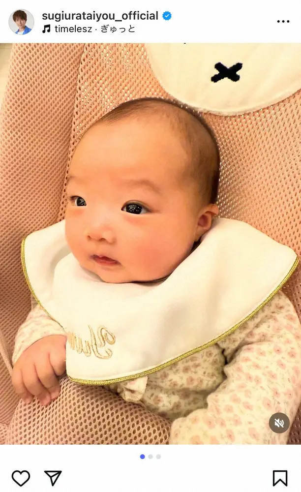 【画像・写真】杉浦太陽　「もうすぐ100日だね」第5子の愛娘・夢空ちゃん癒やしの笑顔公開