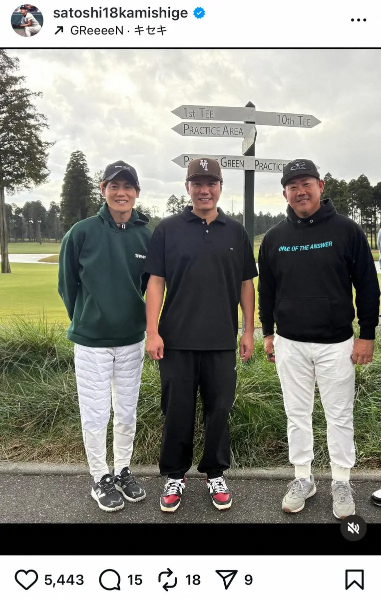 【画像・写真】上重聡　球界レジェンドとの“仲良しゴルフ”3Sが豪華過ぎ　「本当に羨ましい」「イケメン」「最高」の声