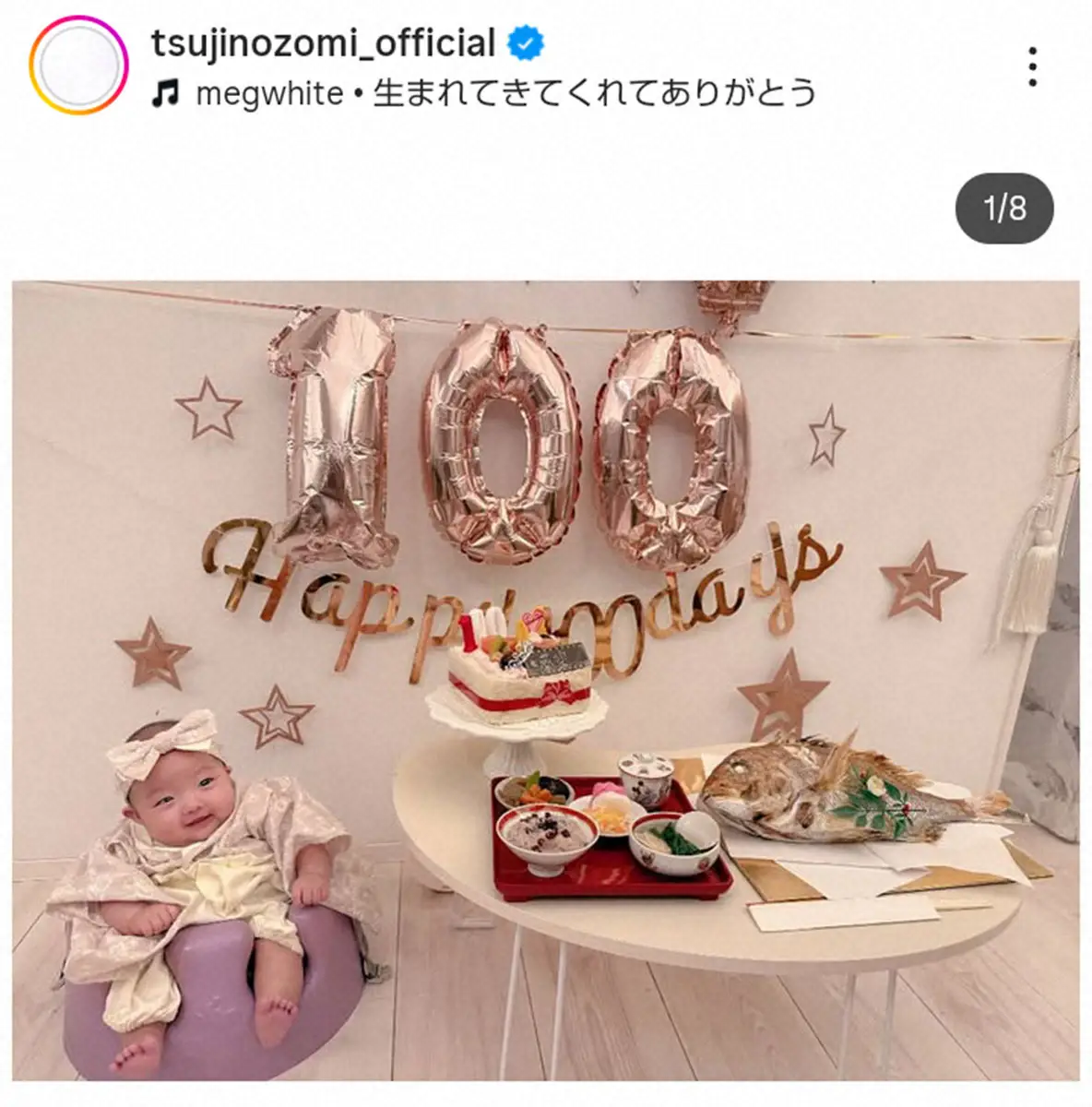 【画像・写真】辻希美の公式インスタグラム（＠tsujinozomi_official）から