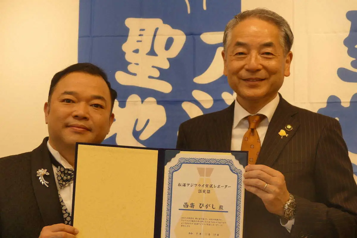 【画像・写真】西寄ひがし　長崎県松浦市のアジフライをPRする「松浦アジフライ実況レポーター」に就任