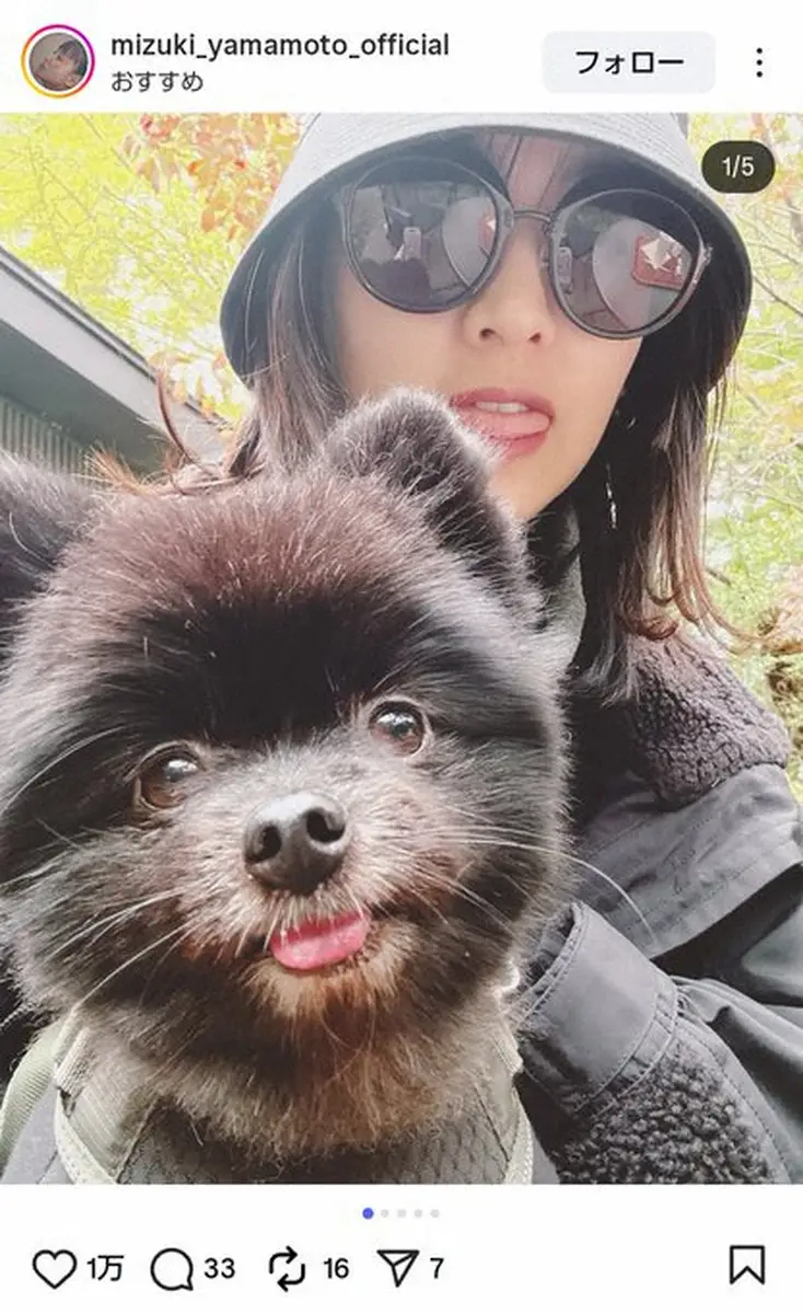 【画像・写真】山本美月「カップちゃんと」　愛犬と同じ顔？！な2ショットが話題「奇跡の1枚」「素敵な写真」の声