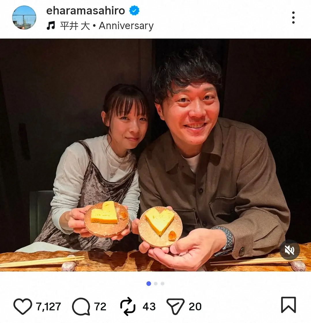 【画像・写真】エハラマサヒロ「結婚して16年1回もケンカしてない」秘訣は？　妻との“記念日お祝い2S”にファン感激