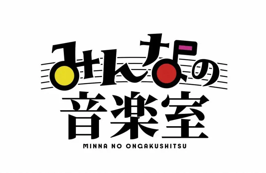 【画像・写真】文化放送「みんなの音楽室」放送すべき楽曲の取り違えを報告「心よりお詫び申し上げます」と謝罪