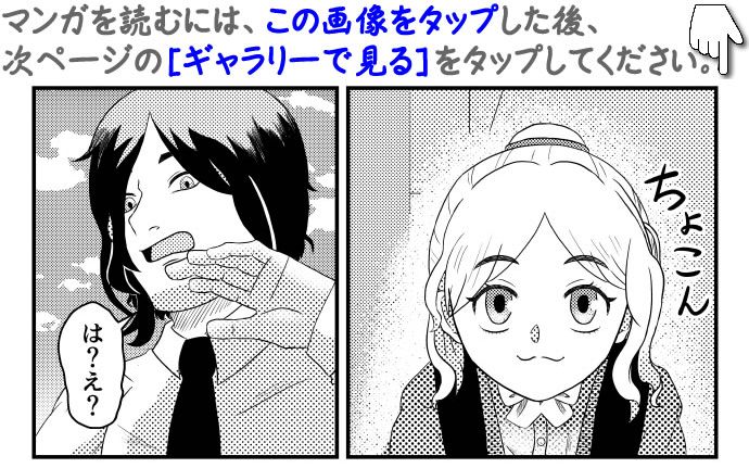 【画像・写真】僕は彼女を守りたい