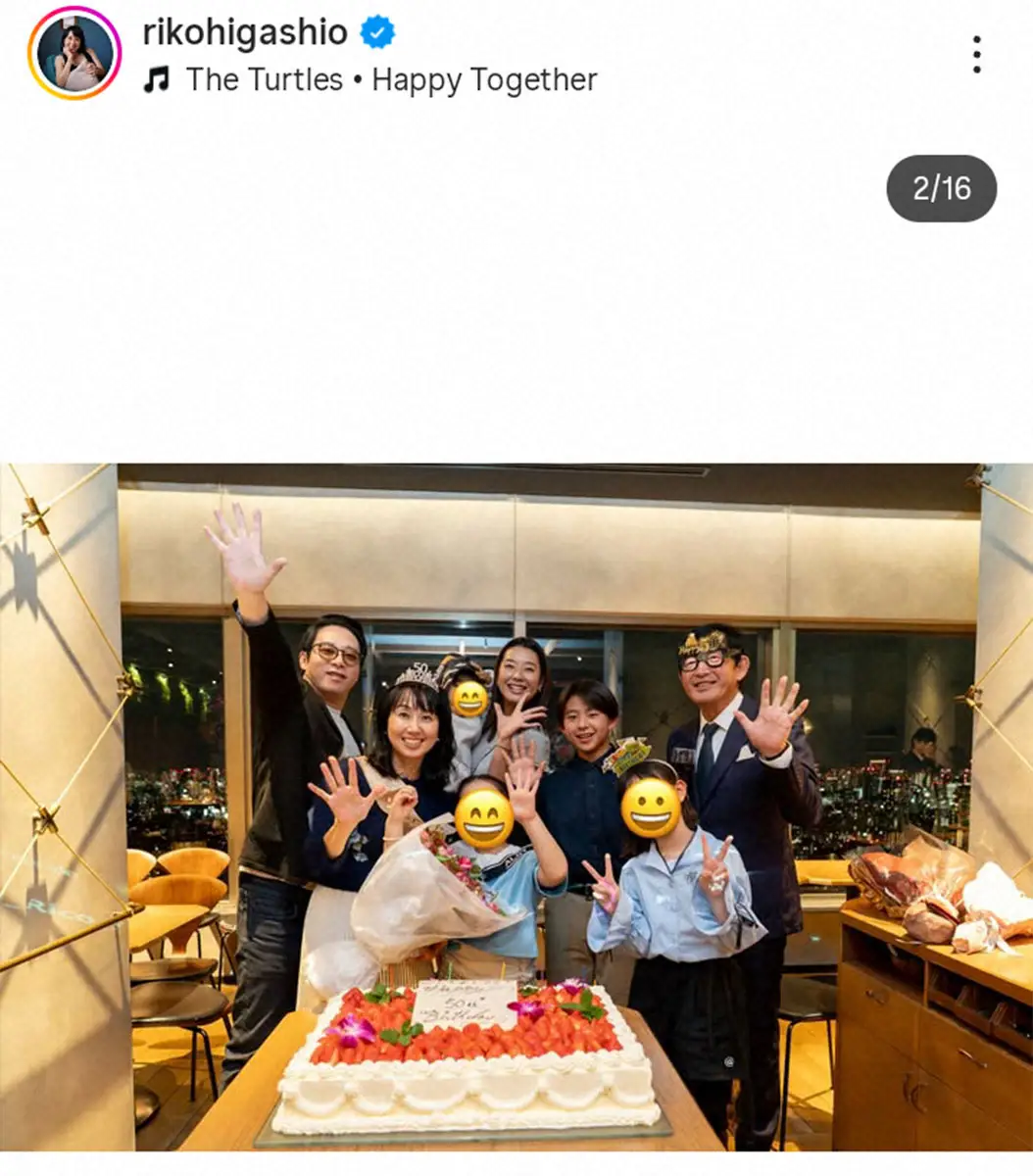 【画像・写真】東尾理子　盛大なサプライズ50歳誕生日パーティーに感謝　準備に100日！家族勢ぞろい＆仲間約80人