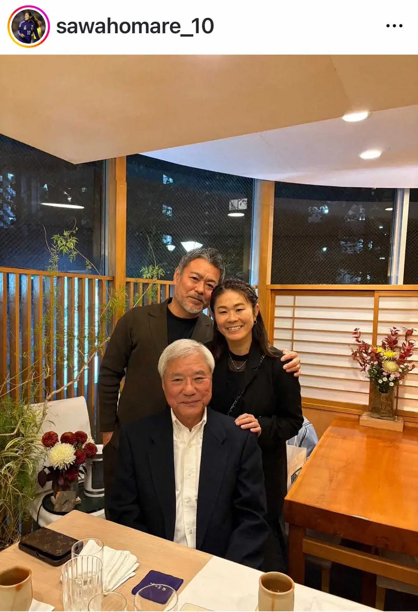 澤穂希さん　夫との交際を互いの両親以外に伝えていた唯一の人物「本当のお父さんのような特別な大切な方」 - スポニチ Sponichi Annex 芸能
