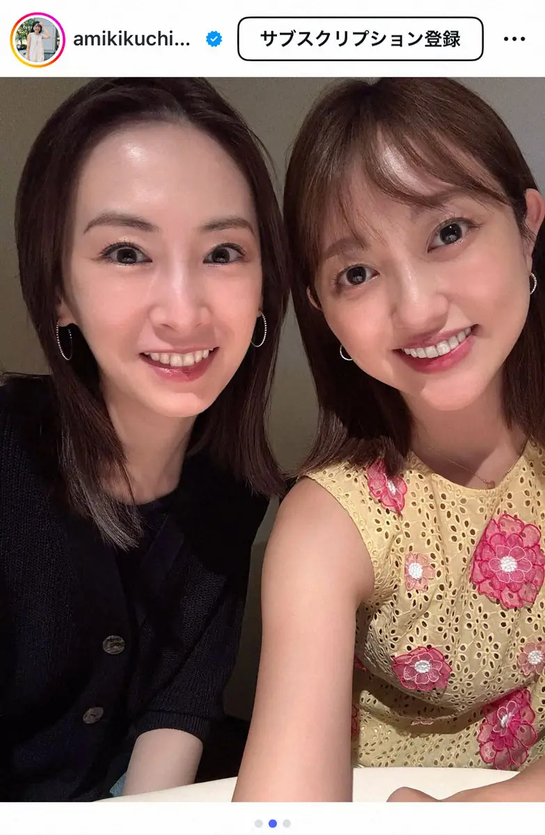 【画像・写真】菊地亜美　「雲の上の存在って分かっている」超人気女優とママ友に　「向こうから声をかけてくださって」