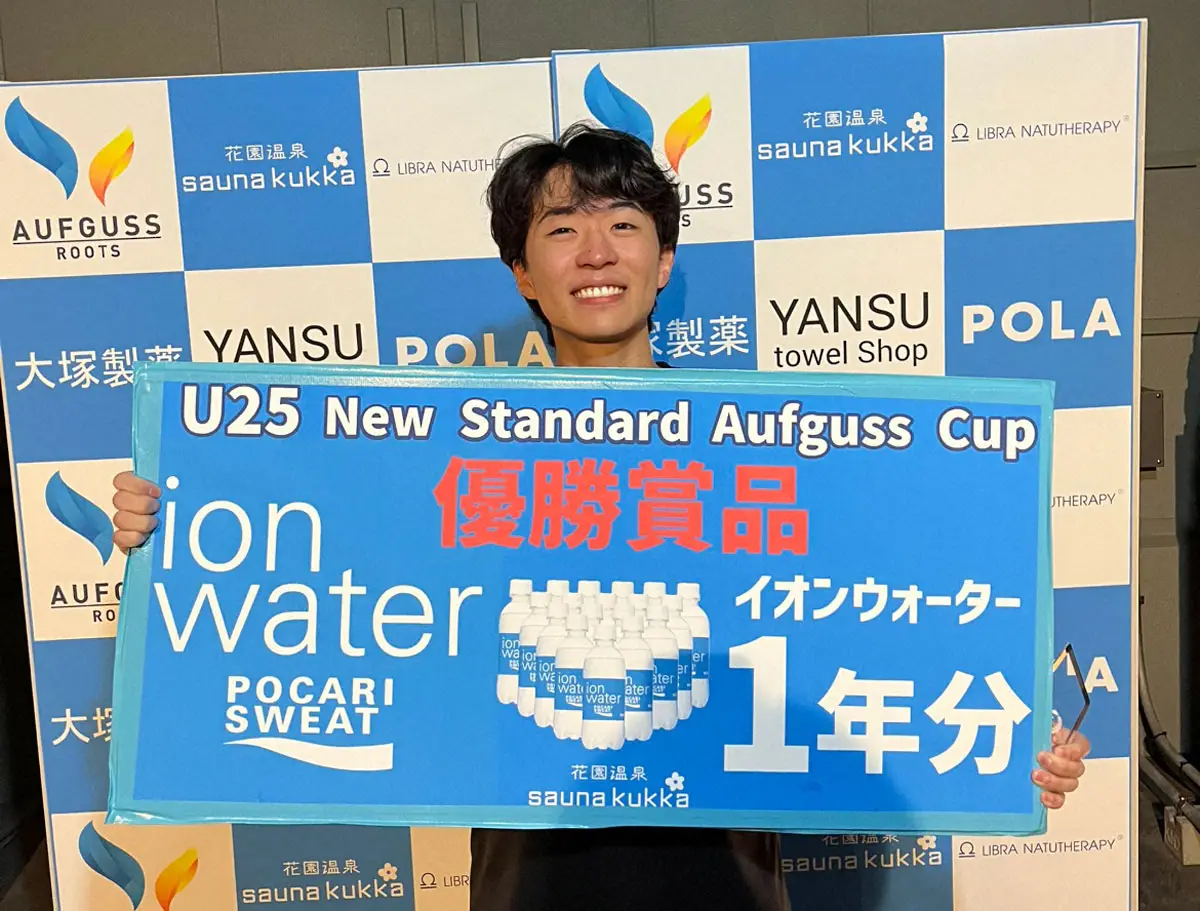 【画像・写真】アウフグース界の次世代スター誕生！“U-25”初代王者は品川サウナ・TAKUTO