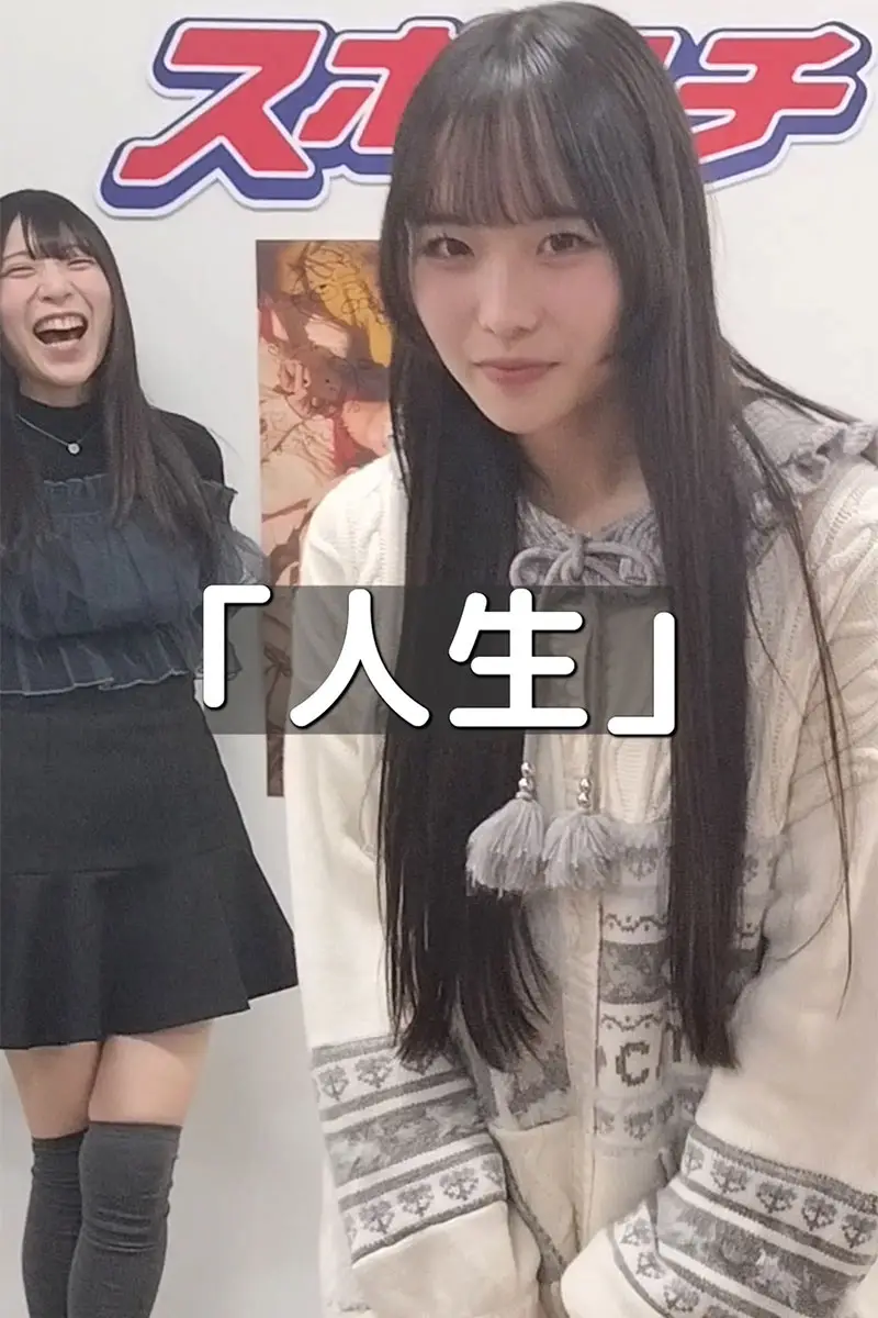 【画像・写真】【動画】Palette Parade葵うた＆白川千尋 を「推し面」取材直後に直撃！ハイテンションな白川は必見