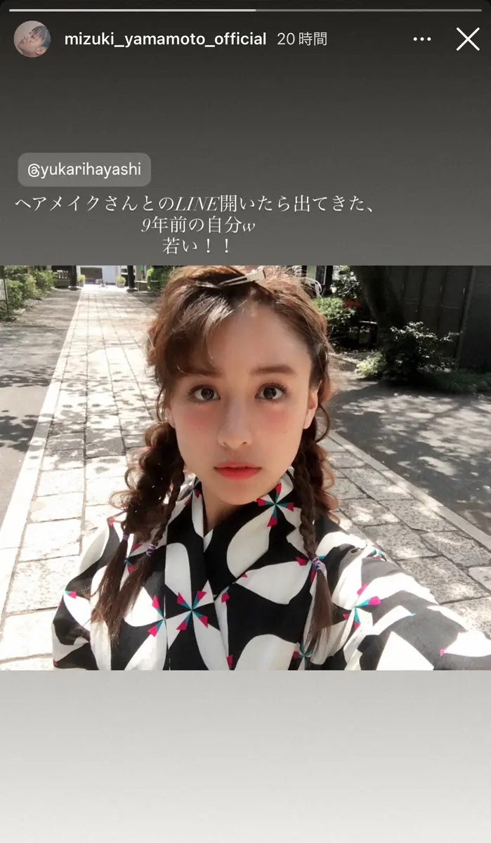 【画像・写真】山本美月　「9年前の自分w若い！！」三つ編み浴衣ショット公開「懐かしい」「永遠の憧れ」の声