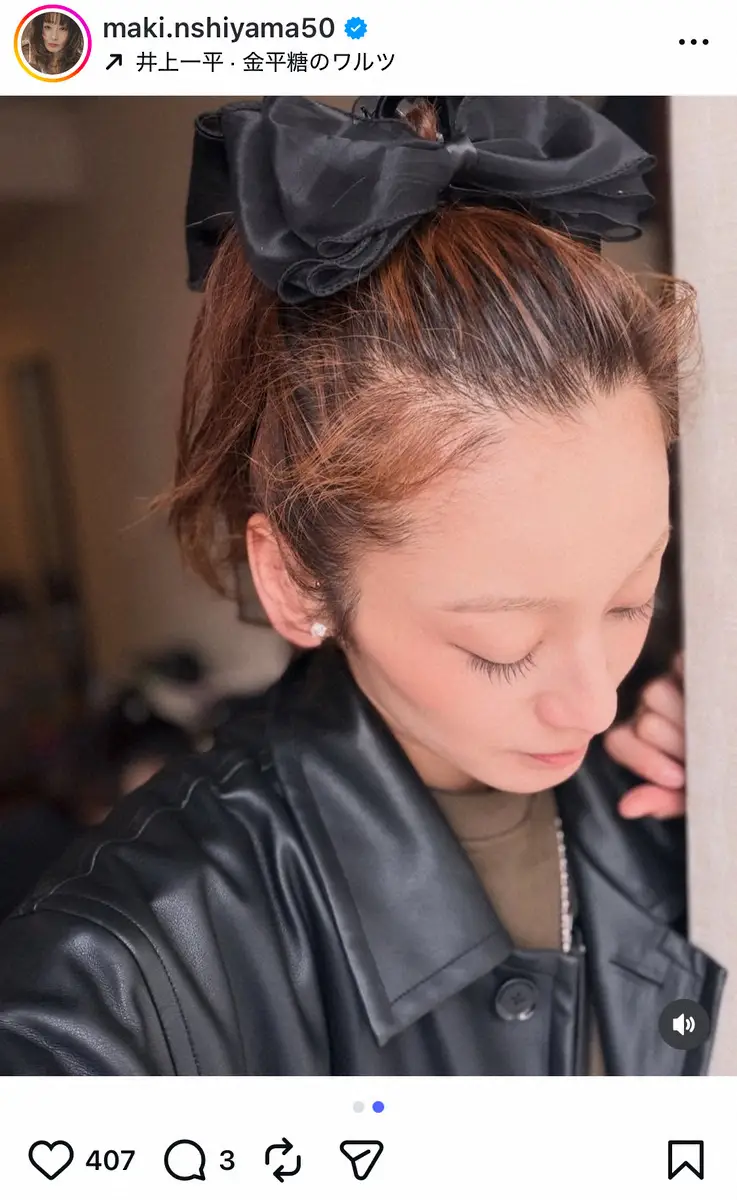 【画像・写真】西山茉希　「数百円の戦利品」しまむらアクセサリー活用　「可愛い」「しまむらには見えない」の声