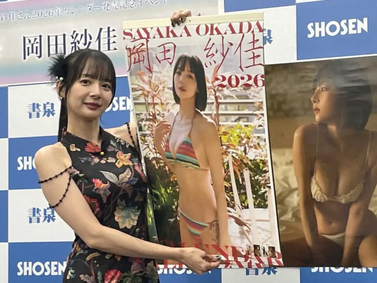 【画像・写真】2026年のカレンダーをPRする岡田紗佳