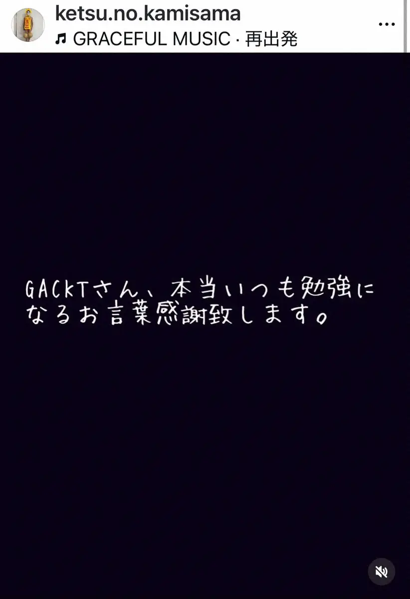 【画像・写真】樽美酒研二　GACKTからのメッセージに感謝つづる「本当いつも勉強になるお言葉感謝致します」